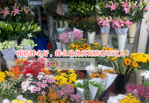 忻州五台县花店排名,忻州五台县最优质花店都在这儿!