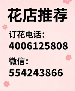忻州五台县花店哪家好