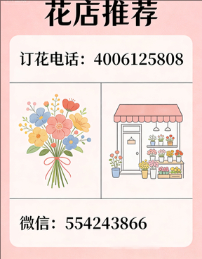 忻州五台县花店哪家好