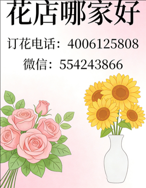 忻州五台县花店哪家好